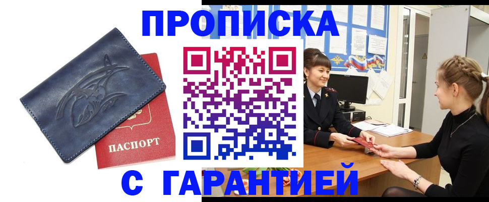 прописка для кредита в Жигулёвске