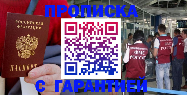временная регистрация 2026 в Жигулёвске